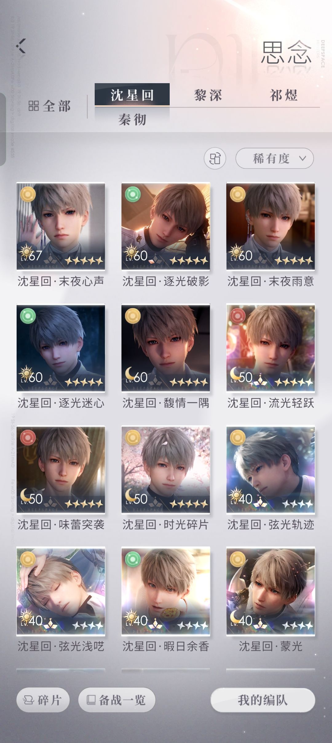 蹲蹲估价～ 3