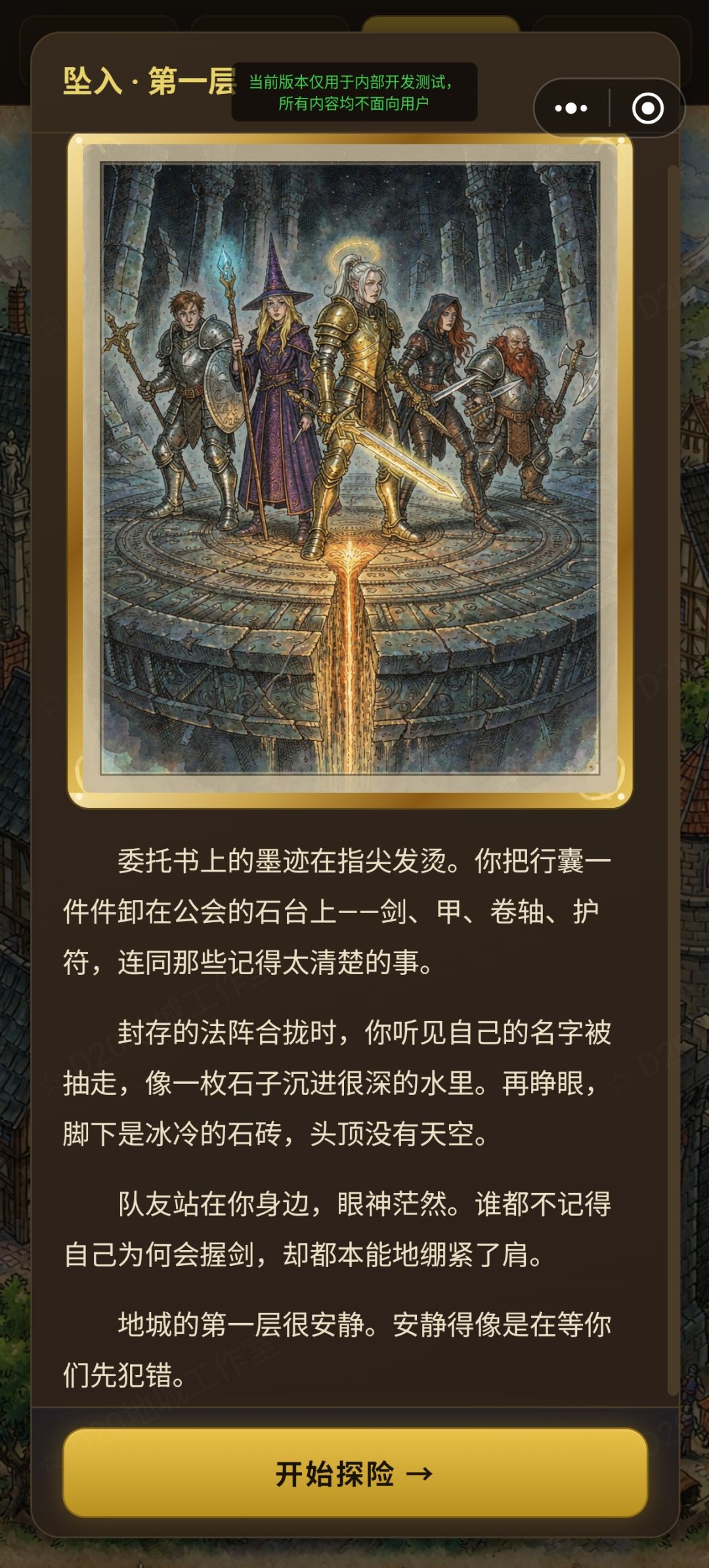 【大型DLC更新说明】无尽地城与新等级 3