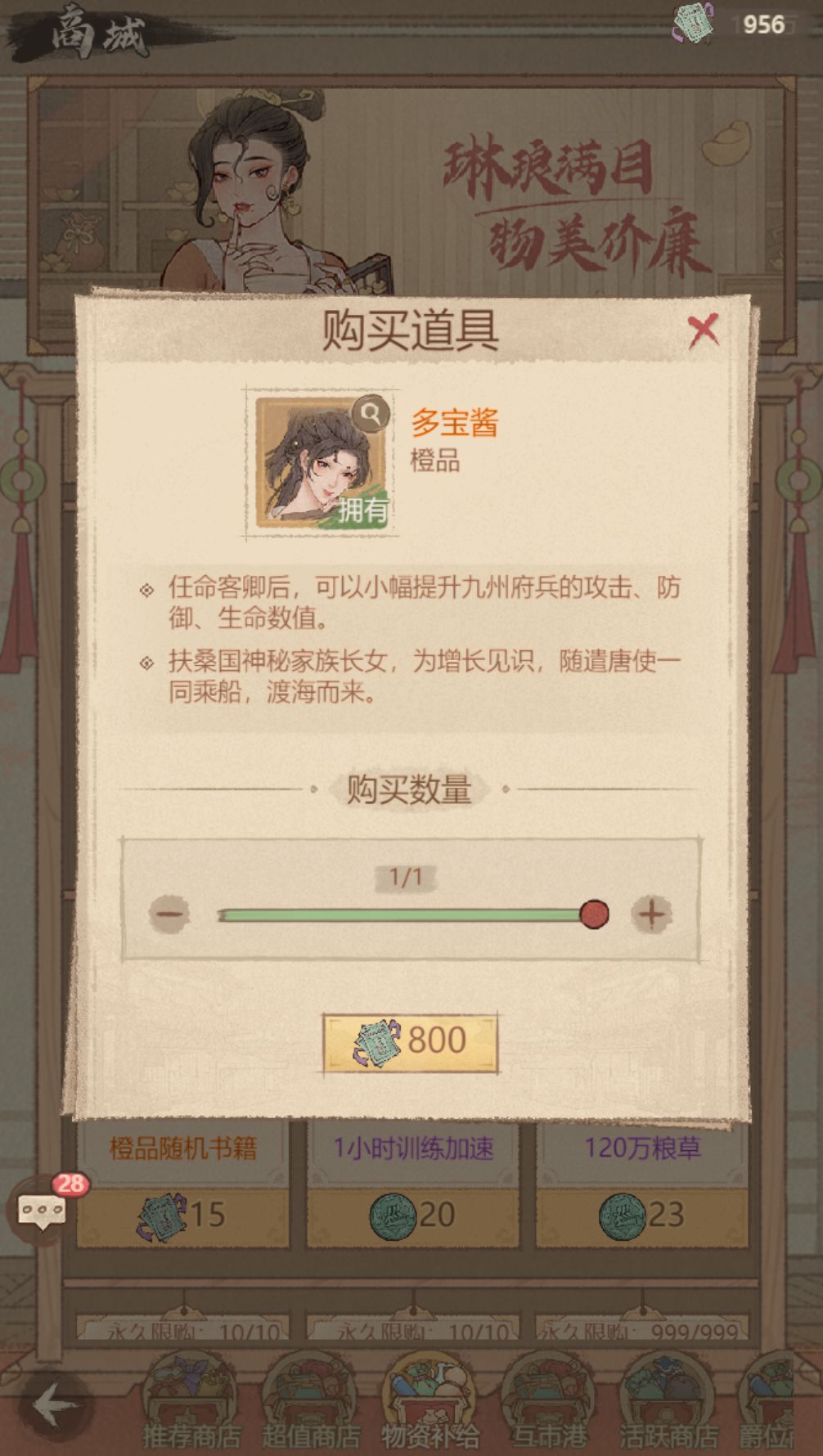 巡治九州玩法及奖励兑换 3