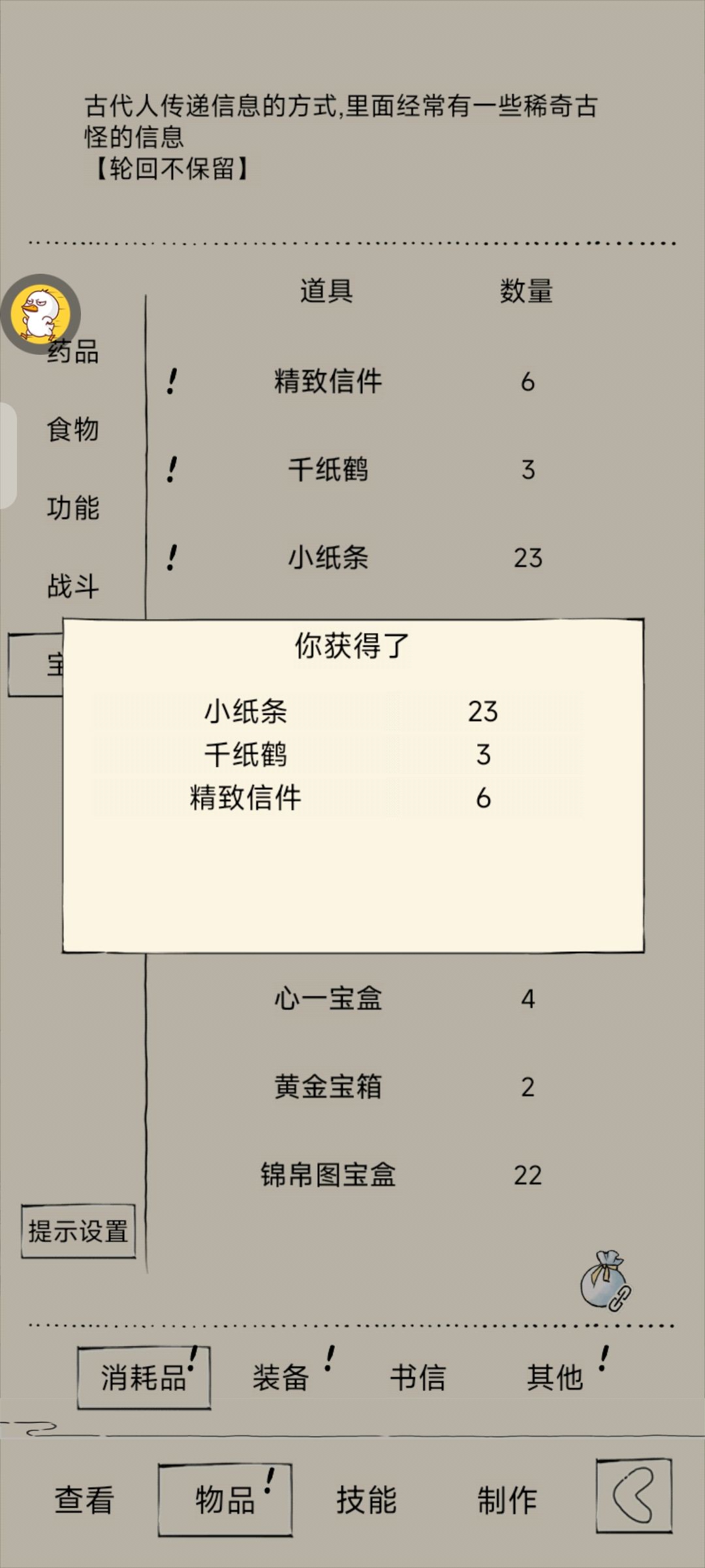 李白多写点信呗 5