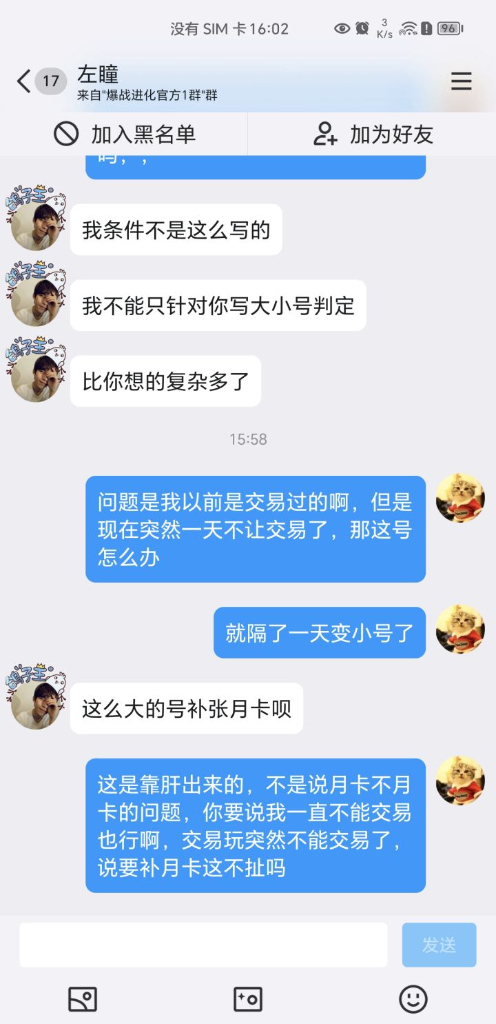白嫖的千万注意要开月卡哦，不然就gg哦截图