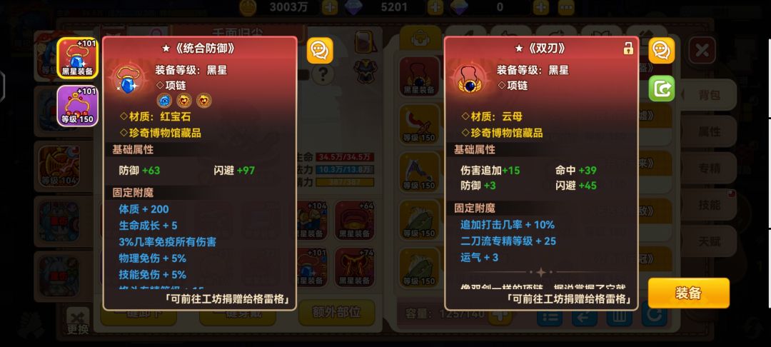 每日地宫黑星分享帖 2
