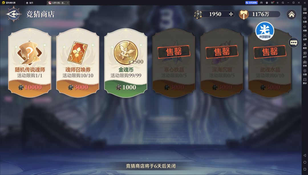 难受,怎么没打赢啊 1