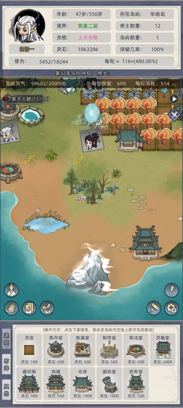 BUG 地图灵气不恢复截图