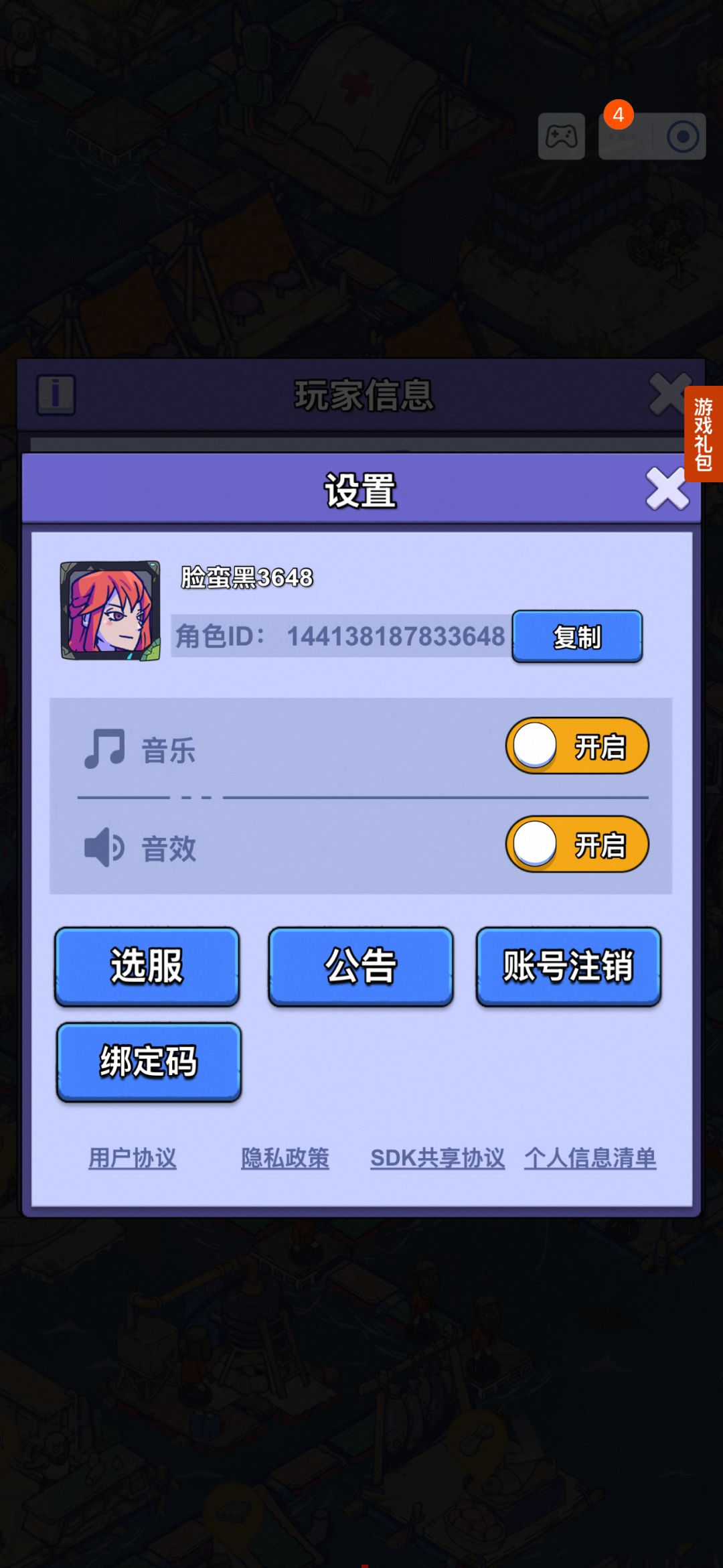 申请淘宝小程序角色迁移官服APP 2