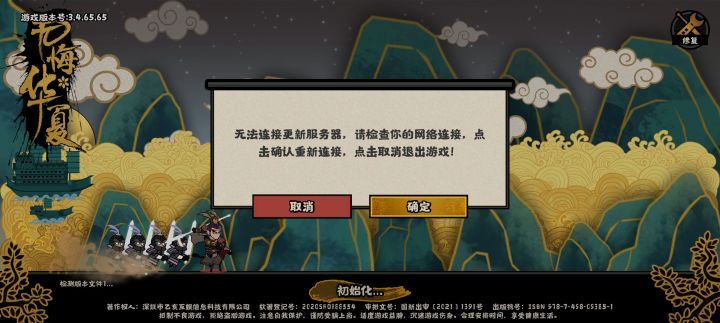 玩不了截图