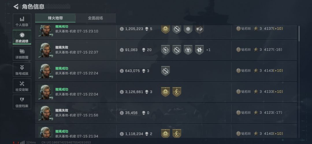 我已染上跑刀无法自拔 2