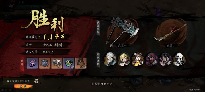 打卡!我的日常闯关!截图