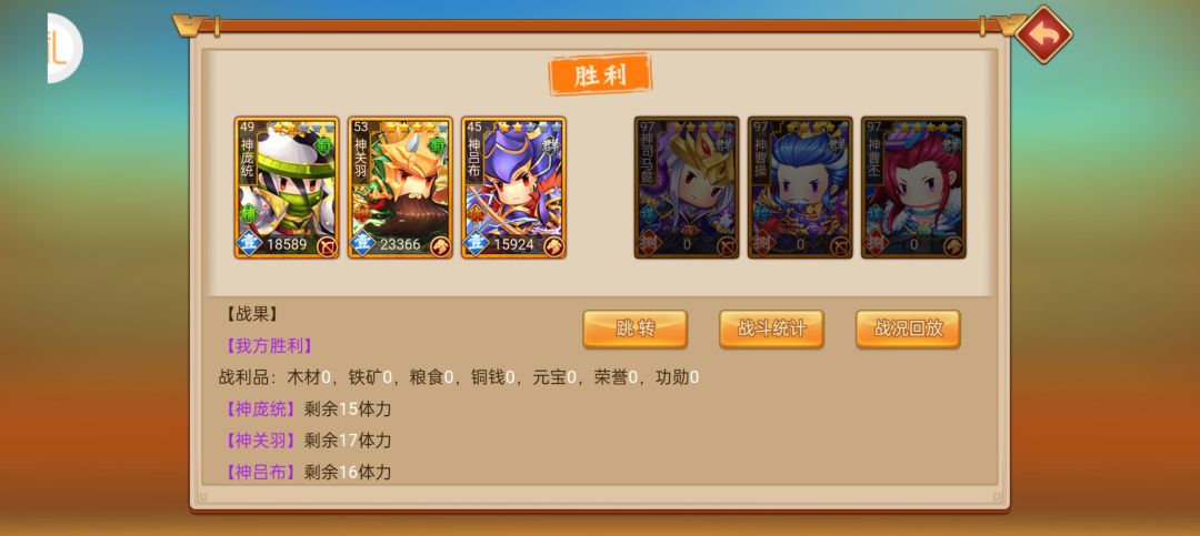 低配看脸奇迹队截图
