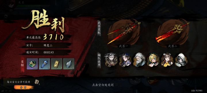 打卡！我的日常闯关！截图