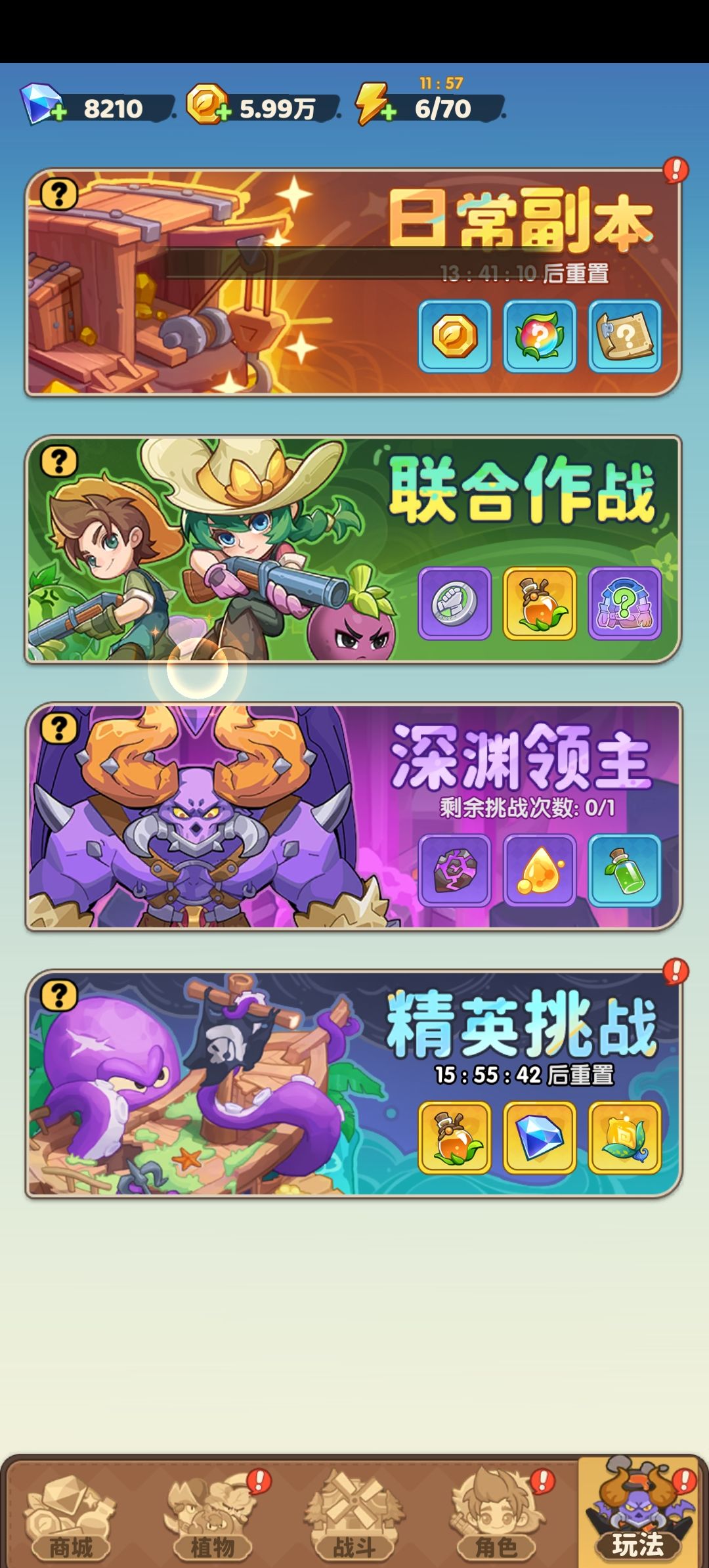 开局就是正常玩，钻石留着不要用，在第六天抽红色甘蔗，基本都能存够6000-10000左右。关卡用橙色的植物就行了。甘蔗基本能用很久的。 
然后记得橙色植物养桃子，和冬瓜观音莲（减速非常好用）一些三格植物也多突破，物理植物也升级都可以增加伤害。 
然后就是关卡问题了，卡关是很正常的，需要多刷开局（如果有免广告和双卡会好很多），有时候需要天胡开局。比如多甘蔗，开局杂交等等……每天就打打联合刷衣服武器宝截图