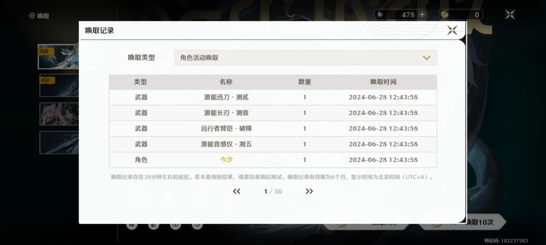 开服存到到现在,150抽出的,武器还没出 1