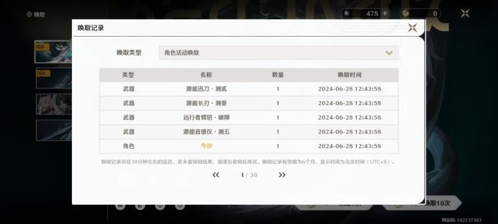 开服存到到现在,150抽出的,武器还没出截图