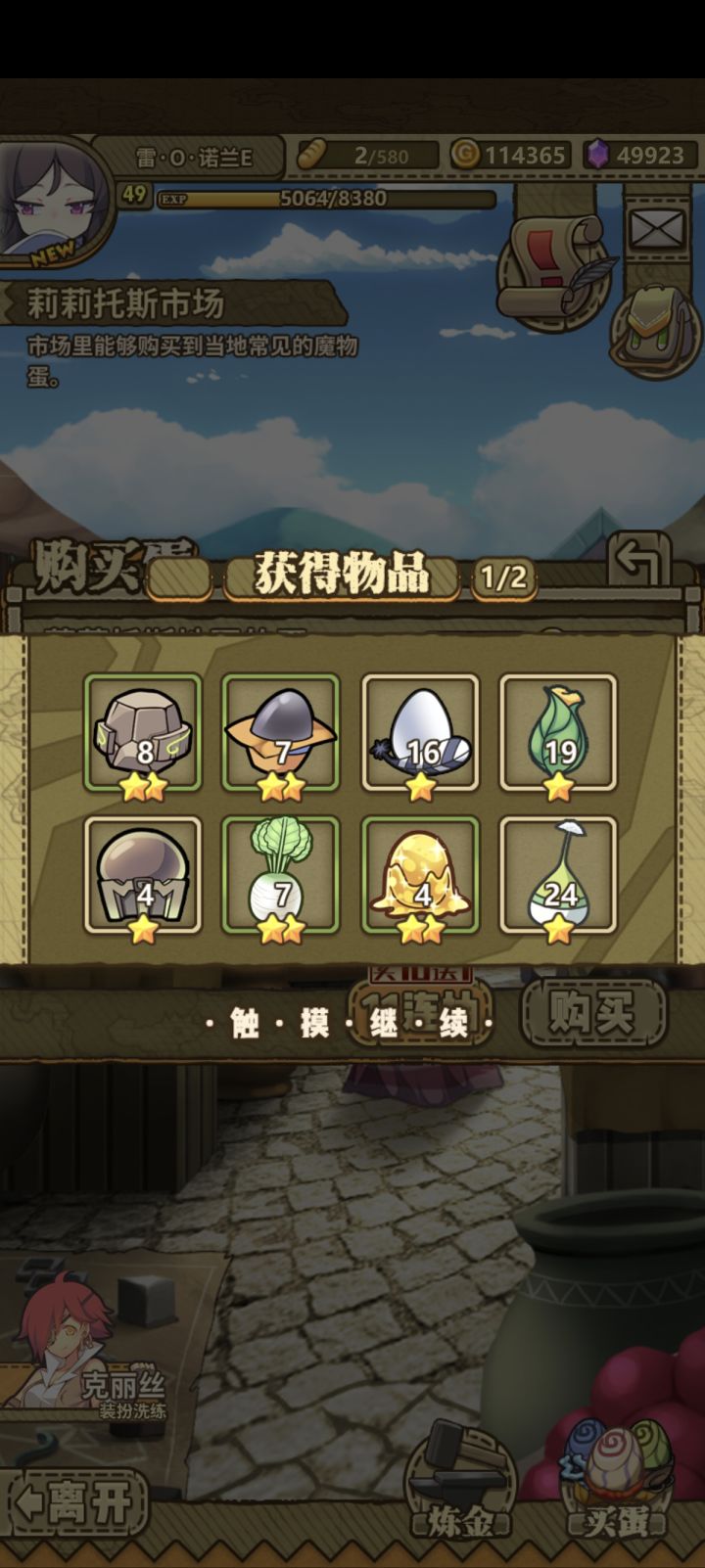 好耶截图