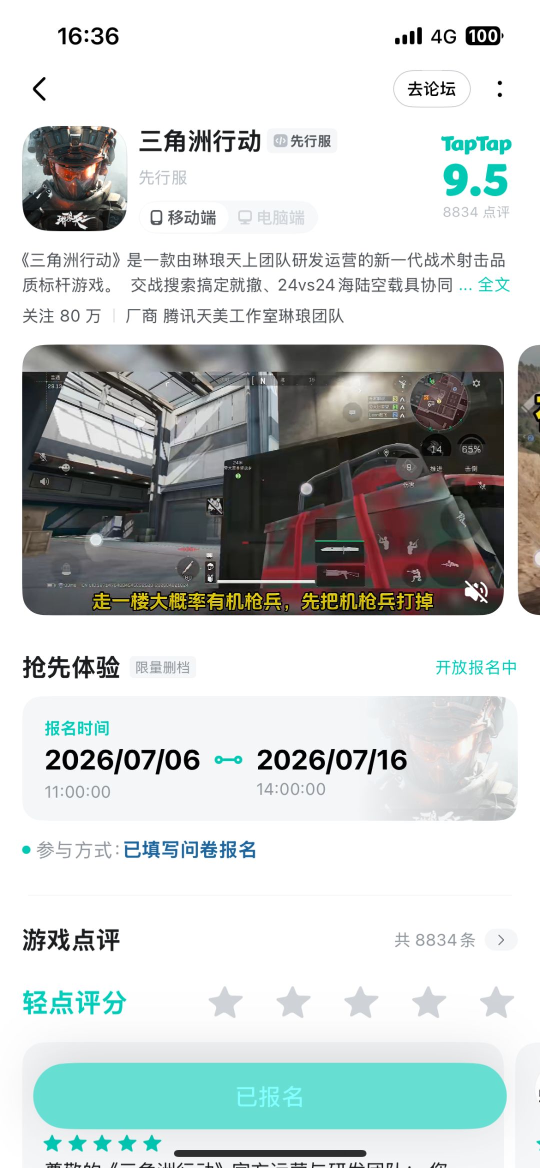 TapTap