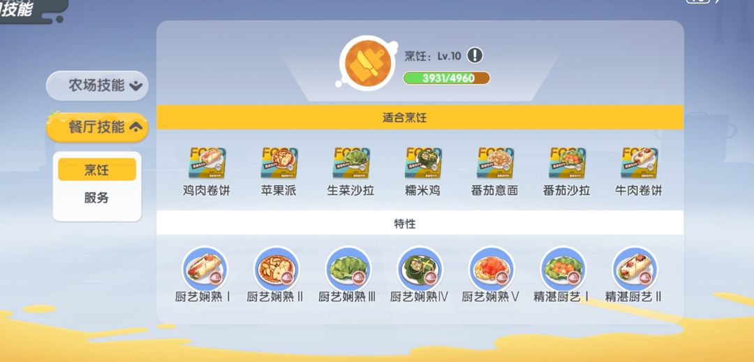 庄园满级留念☺️,肝疼捏😣 2