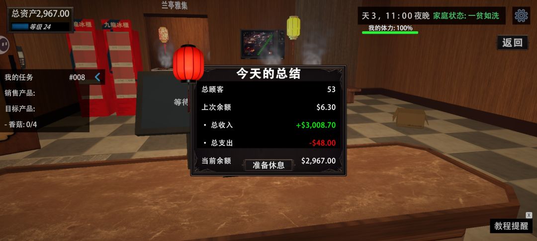 开局六天的暴发户~ 2