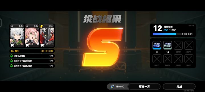 快去花体力截图