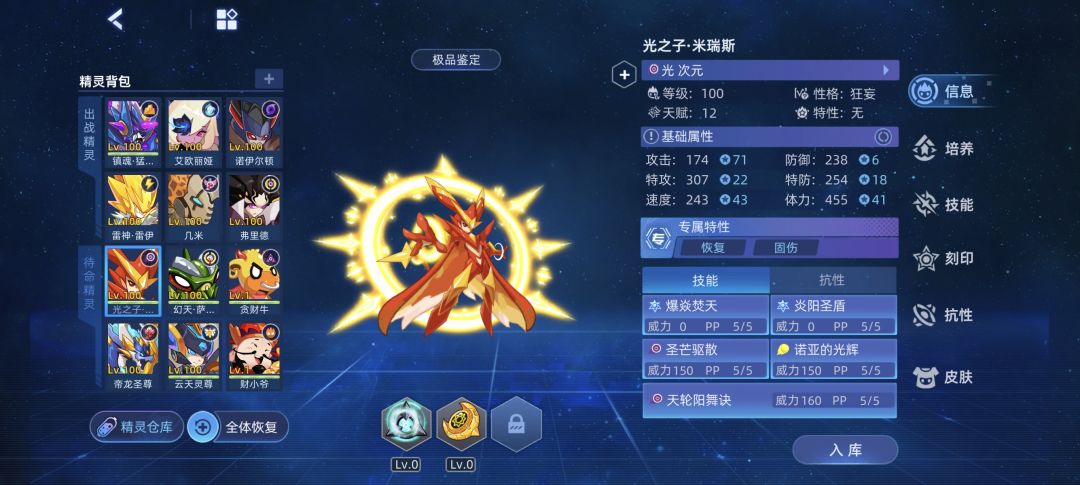 来瞅瞅小米进化 2