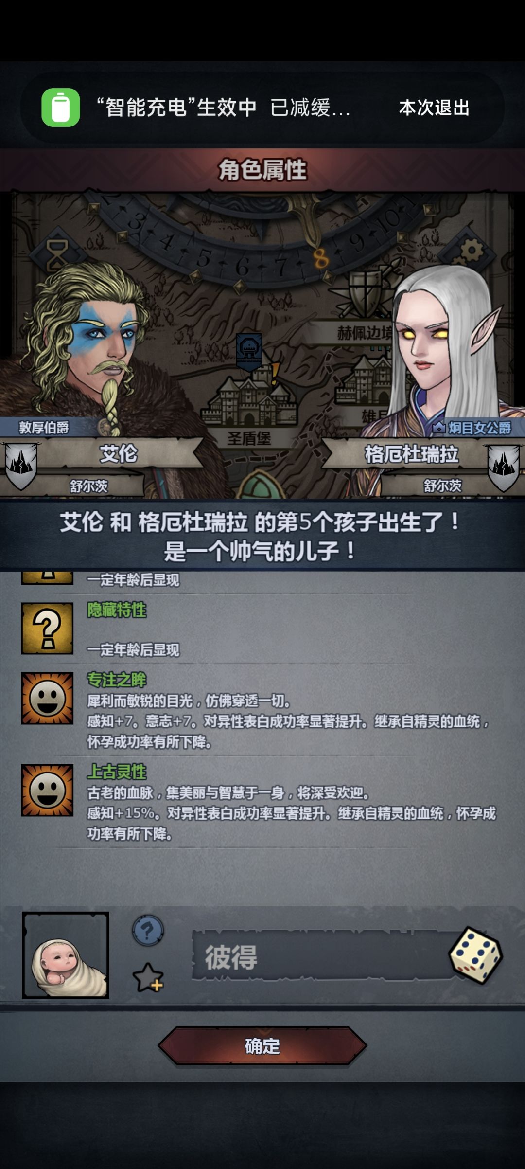 奇怪的血脉分配,100和0配一百还变异上古 1