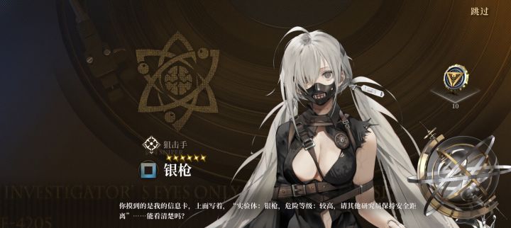 歪出来银枪了!截图