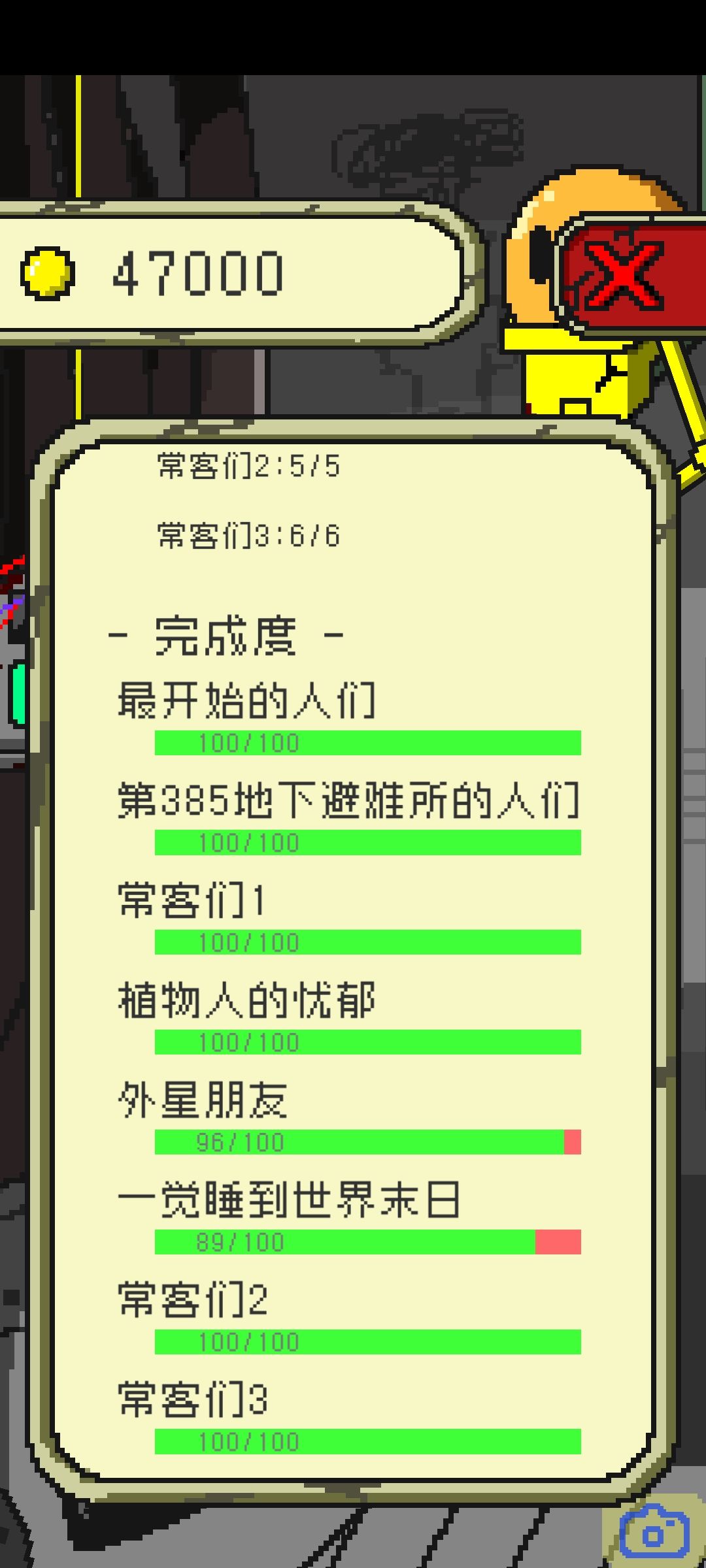 完结撒花!!! 17