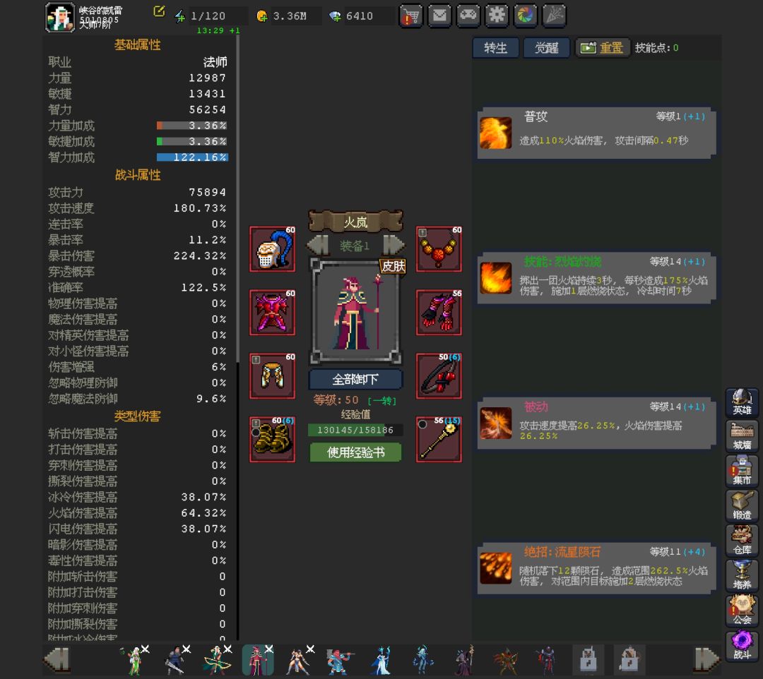 雷法厉害吗还是就用火法就行了 4