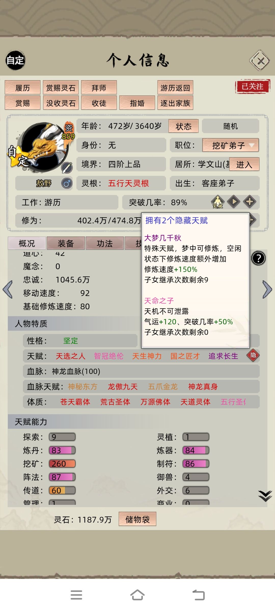 五爪金龙什么逆天继承??? 1