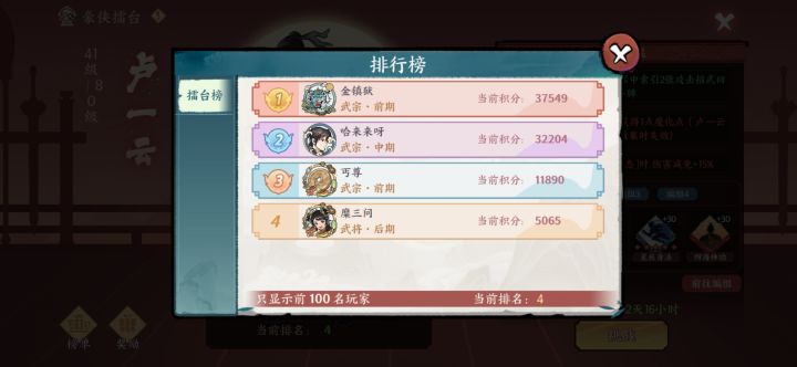 我想问问前三是常规玩家吗?截图