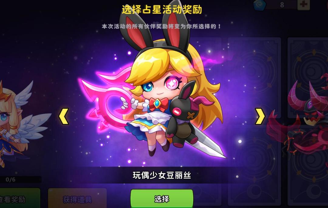 新版本爆料 | 占星活动即将上线 1