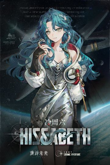 新秀登场 | 冷周六