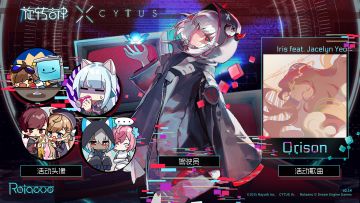 【V2.14】「Cytus II 联动」限时活动预告