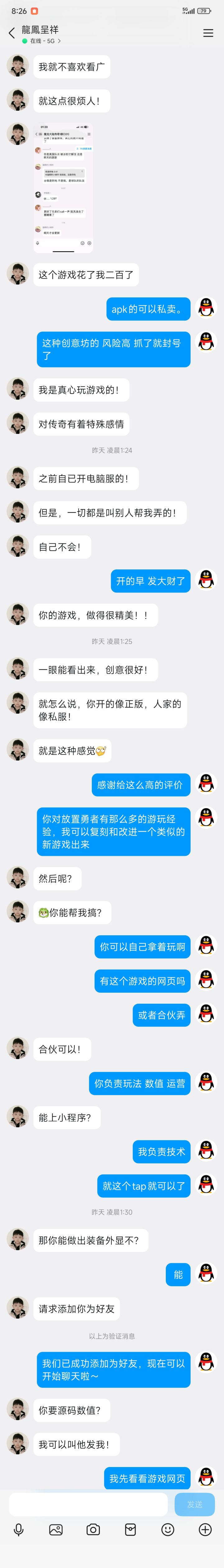 开发者太难了 恶势力骚扰 踢后差评谣言报复截图