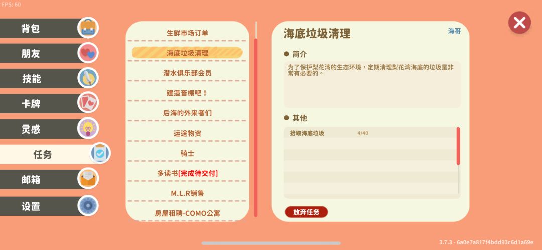 这些任务怎么做 2