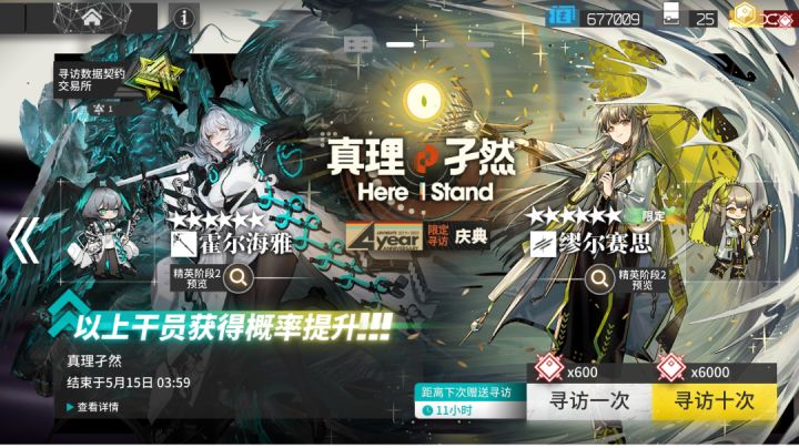 四周年庆还愿时刻!截图