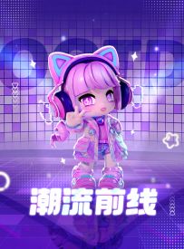 厨房不止吵起来 更要潮起来