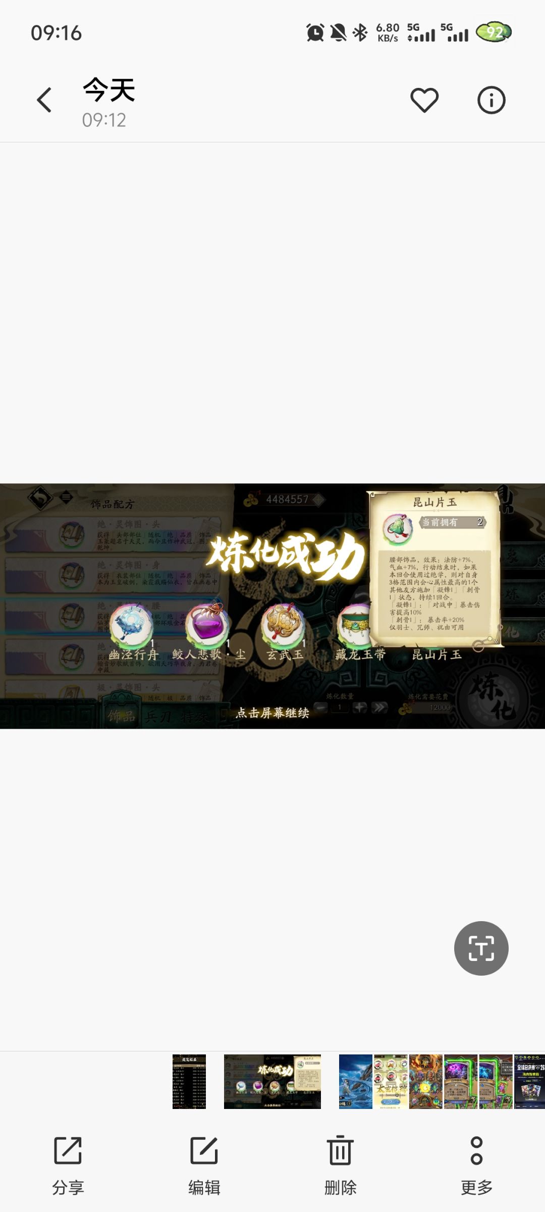 天地劫仓检封池子演都不演了吗 2