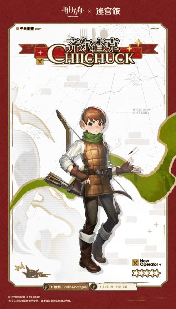 【新增干员】
//齐尔查克
“合同我读完了，规章制度相当完善，待遇也挺好，如果你们能提前支付报酬，我愿意和你们合作。别怪我说话不客气，事先把这些事情说清楚对大家都好，对吧？”
____________
“这条走廊的墙体连接处的螺丝好像有些松了，我听到了一些杂音。”
“你说的‘大黑’就在这些箱子中间了，听起来它也挺着急的，一直在用触角四处探索，找出去的路。”
“把存钱罐的钥匙弄丢了啊，我来开锁吧，你