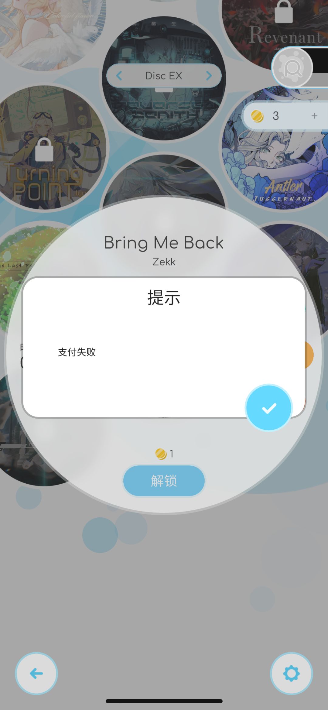 购买BUG 2