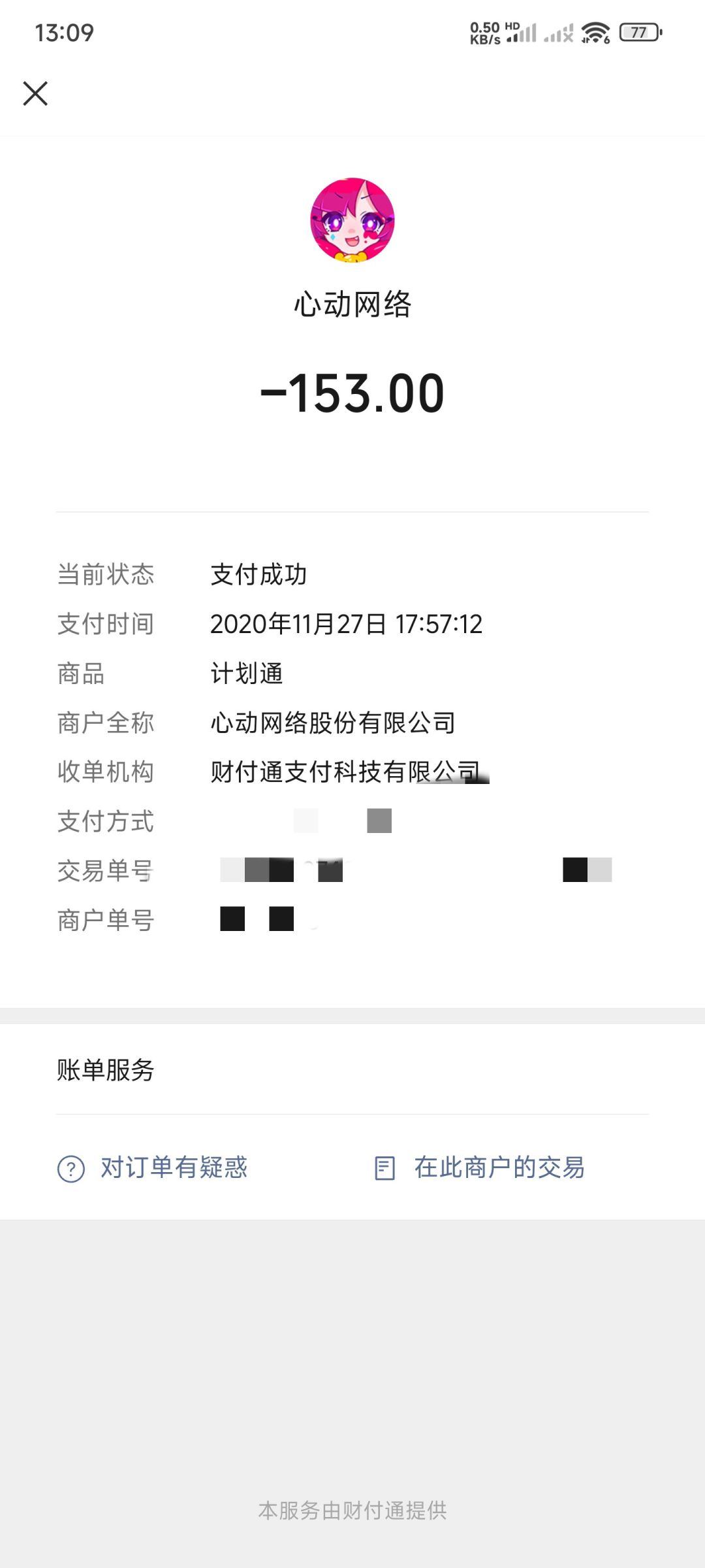 计划通的含金量还在上升 1
