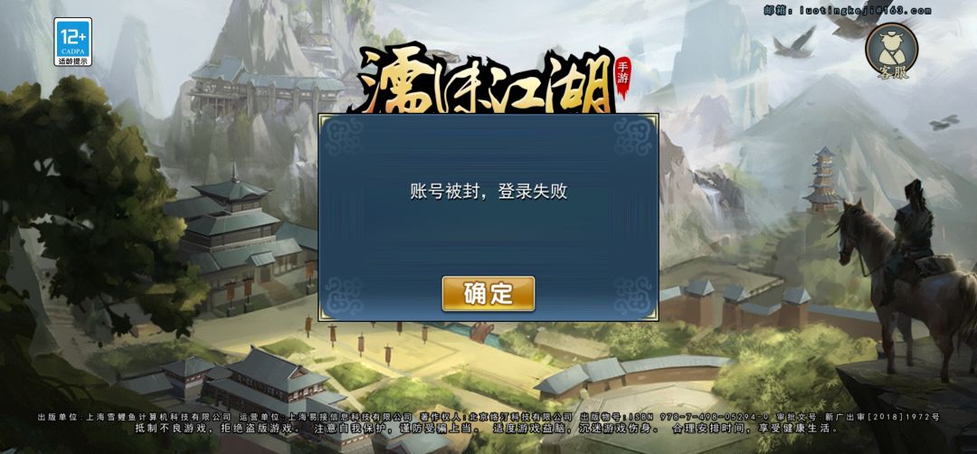 诈骗游戏、骗钱的 2