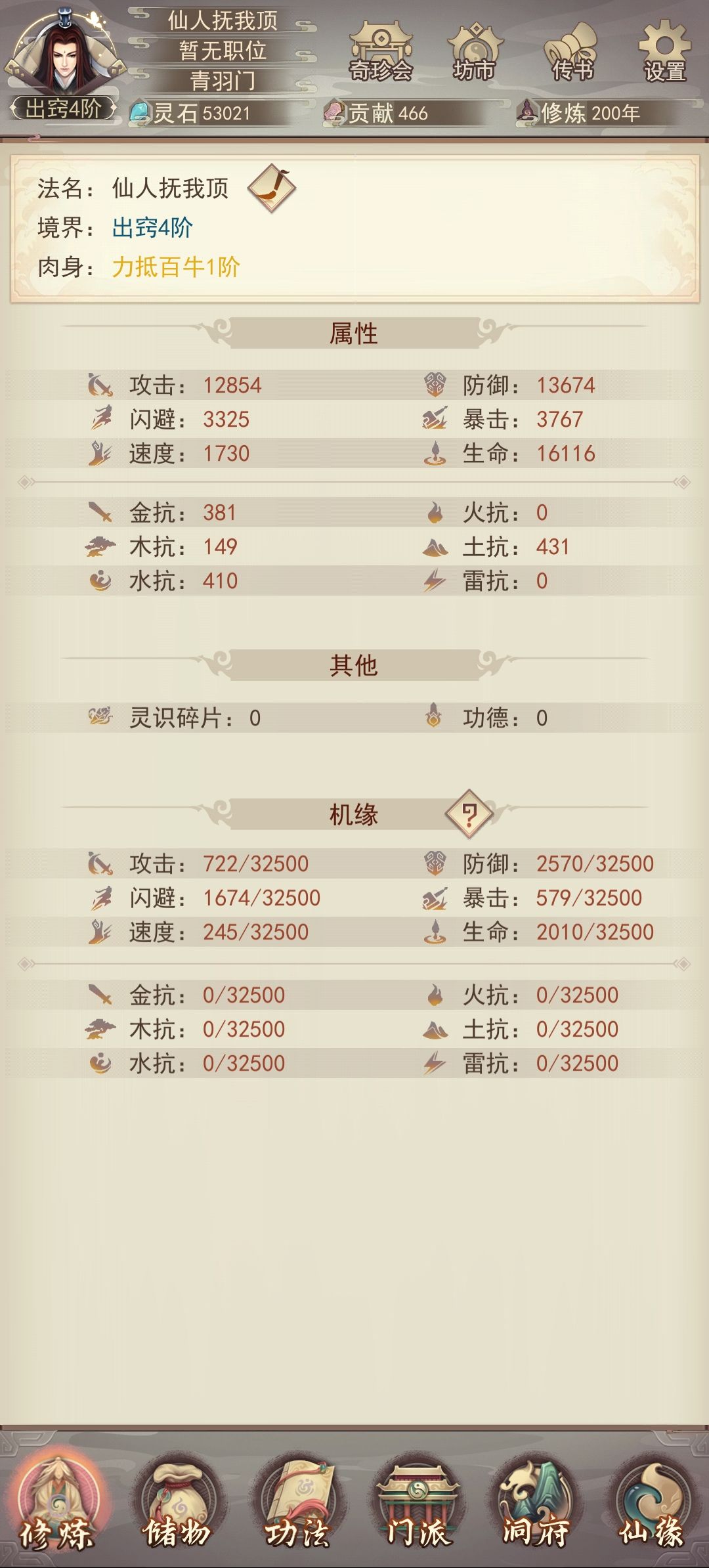 攻击和防御是应该差不多吗 1