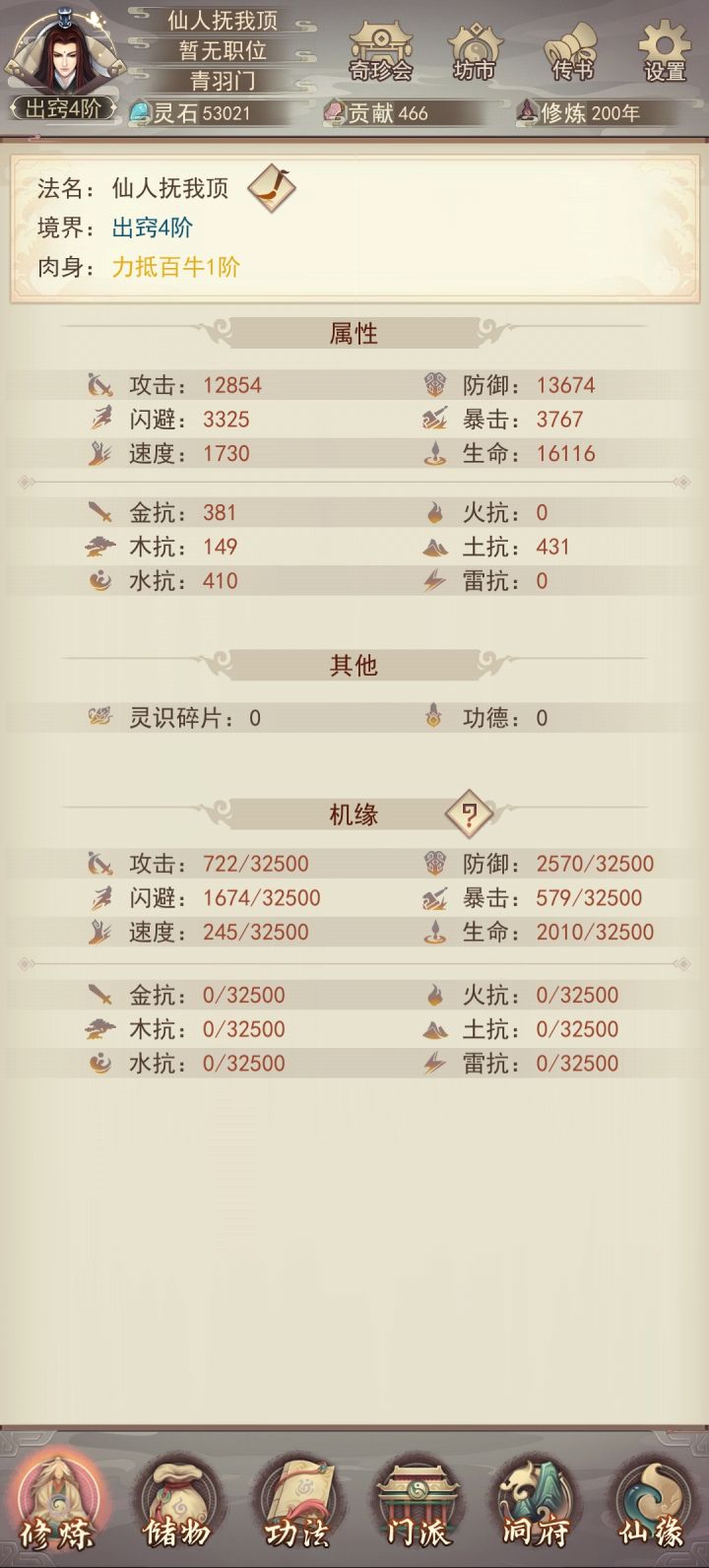 攻击和防御是应该差不多吗截图