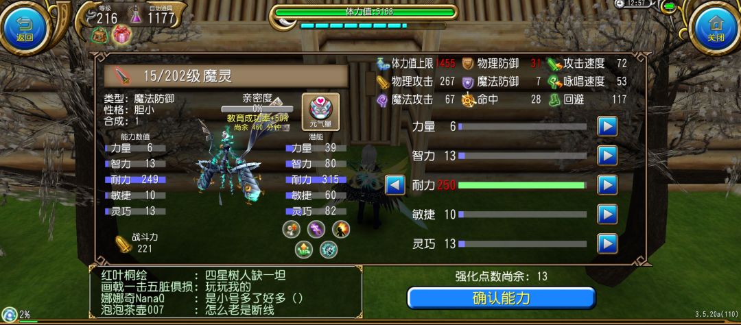 宠物的武器重要吗? 1