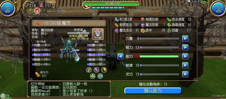宠物的武器重要吗?截图