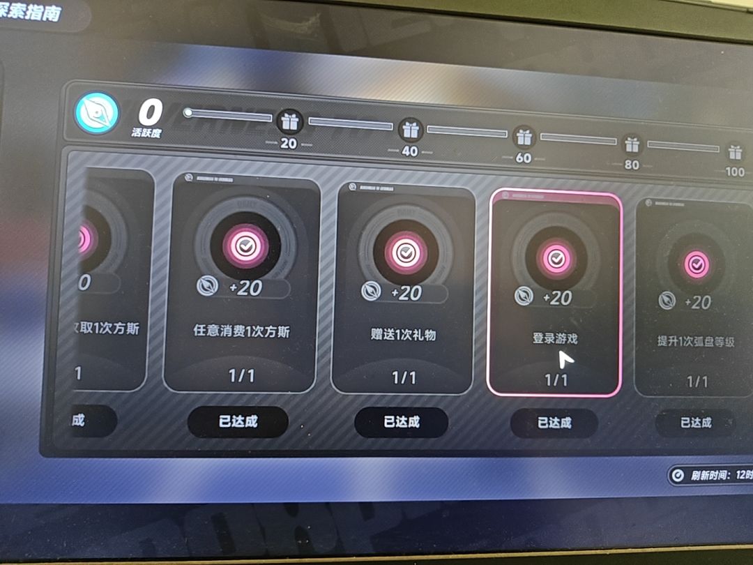 日常任务BUG 1