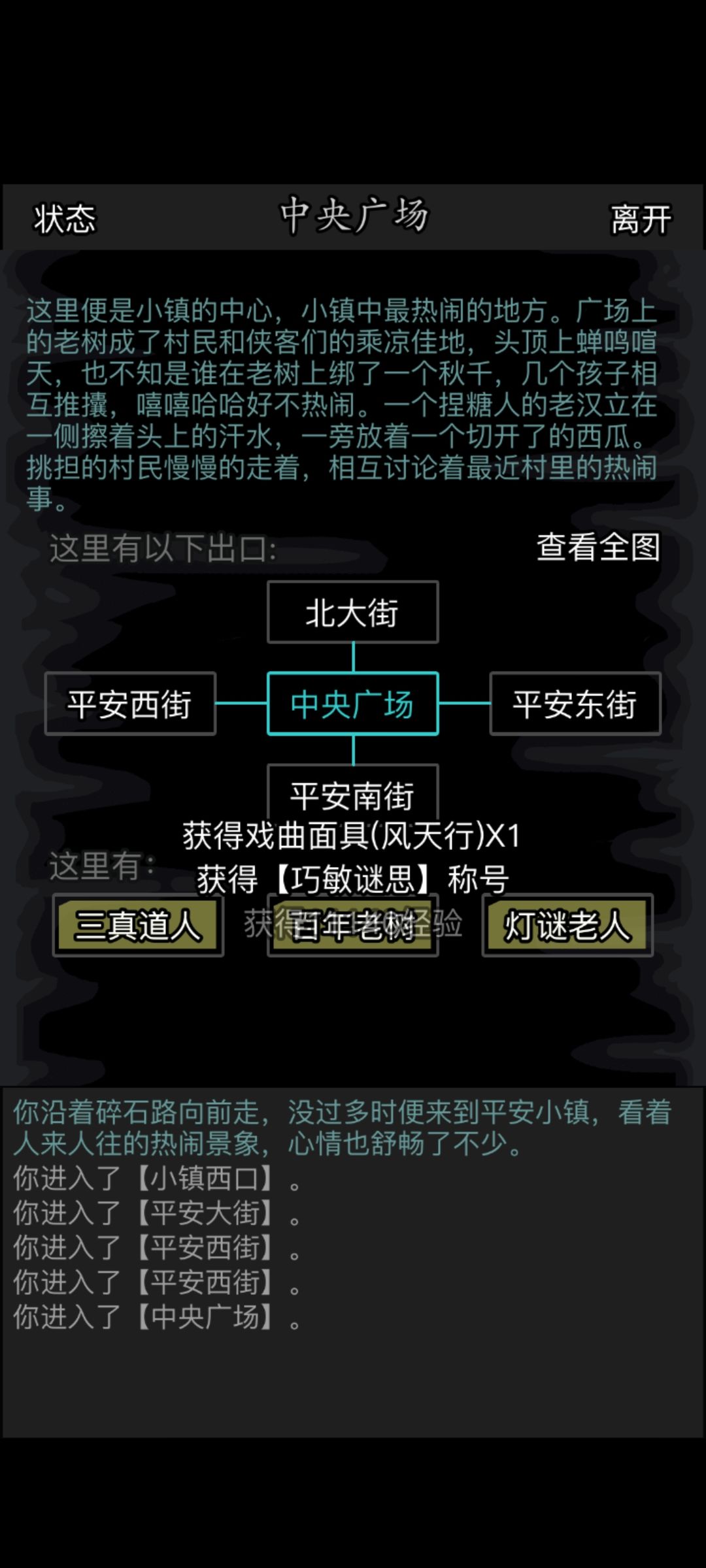 又爆了个面具,还有称号 1