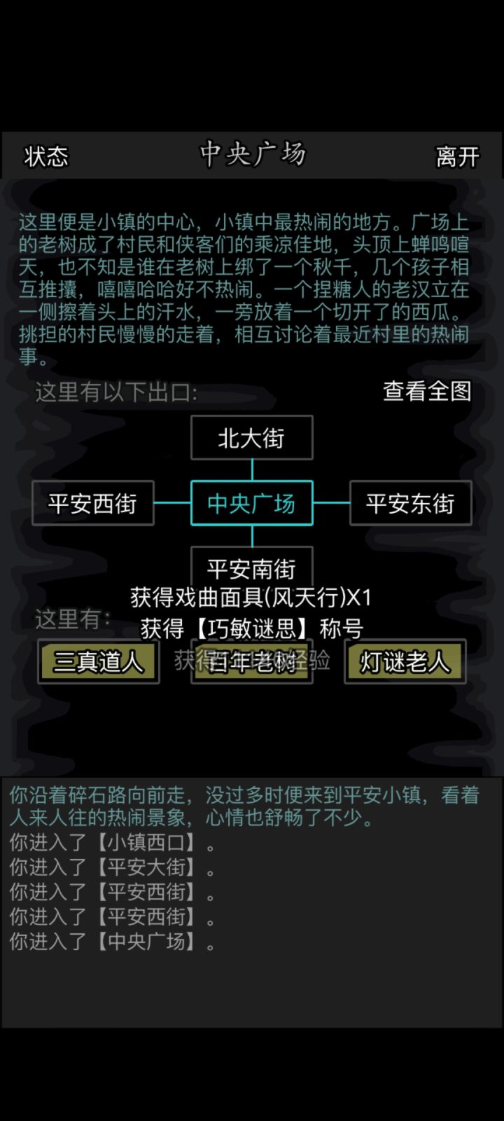 又爆了个面具,还有称号截图
