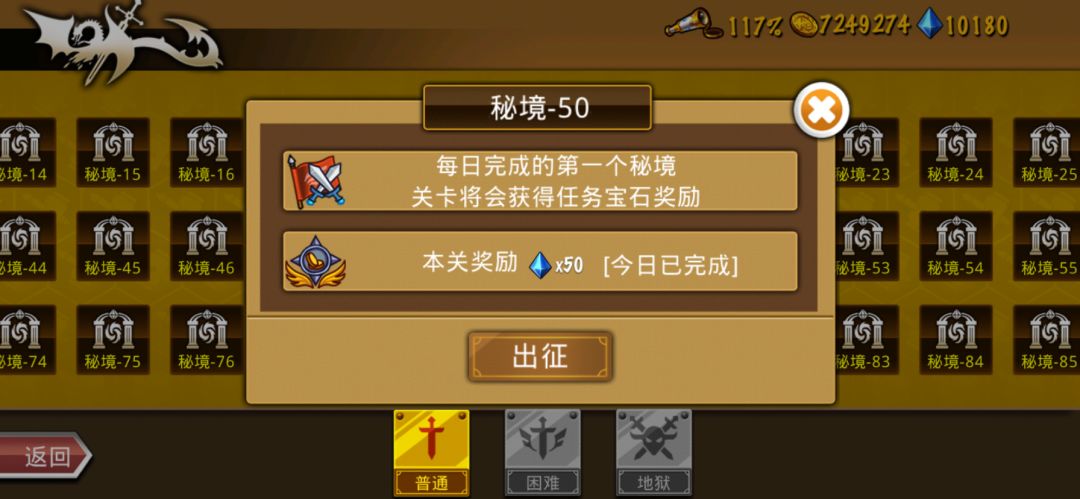 一天一关 2