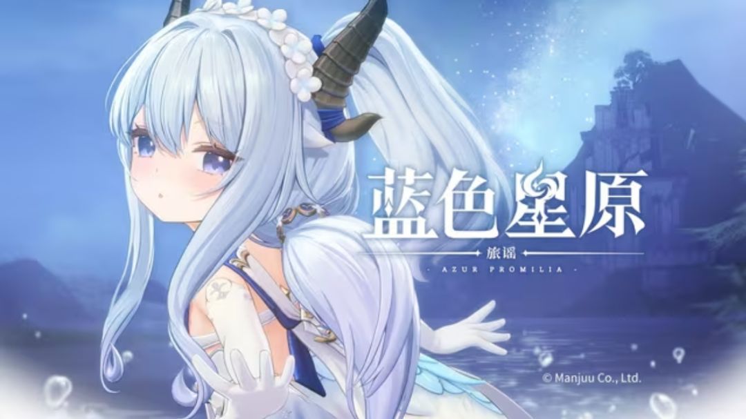 蓝色星原再爆新PV,宠物养成+种田玩法结合 1
